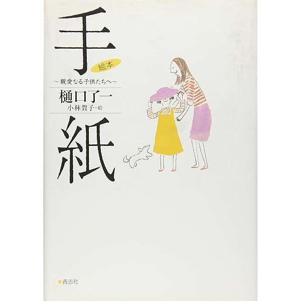 Amazon.co.jp: よろこびのうた／手紙〜親愛なる子供たちへ〜: ミュージック